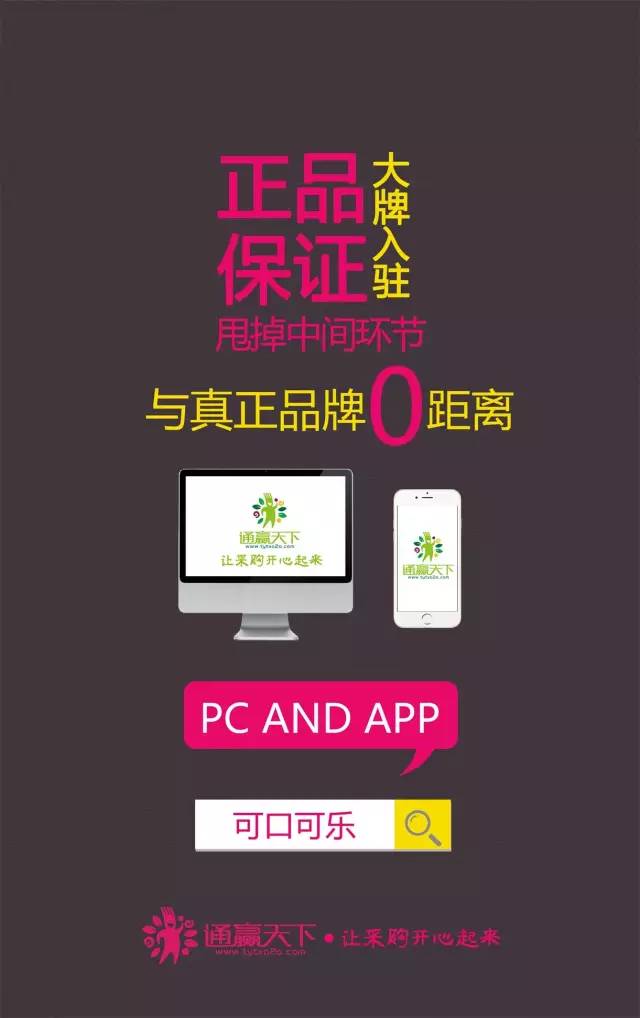 正品保证大牌入驻