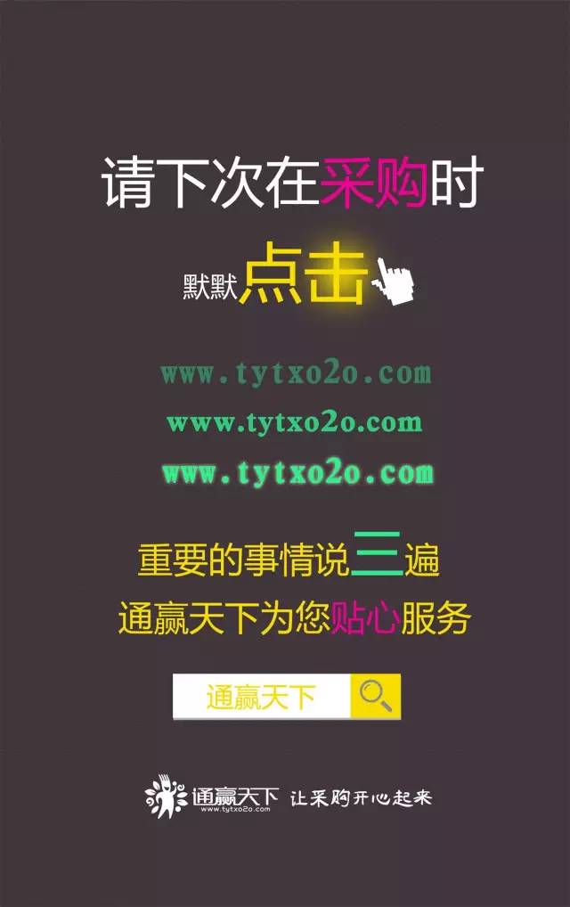 通赢天下为您贴心服务